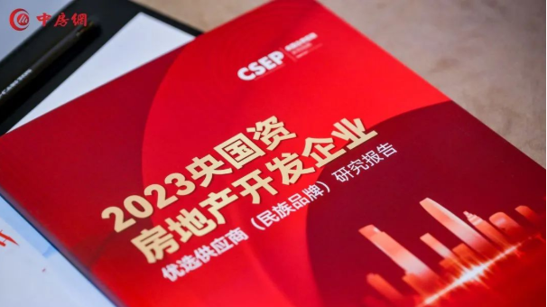 偉業鋁材榮獲“2023央國資房地產開發企業優選供應商(民族品牌)”兩大殊榮