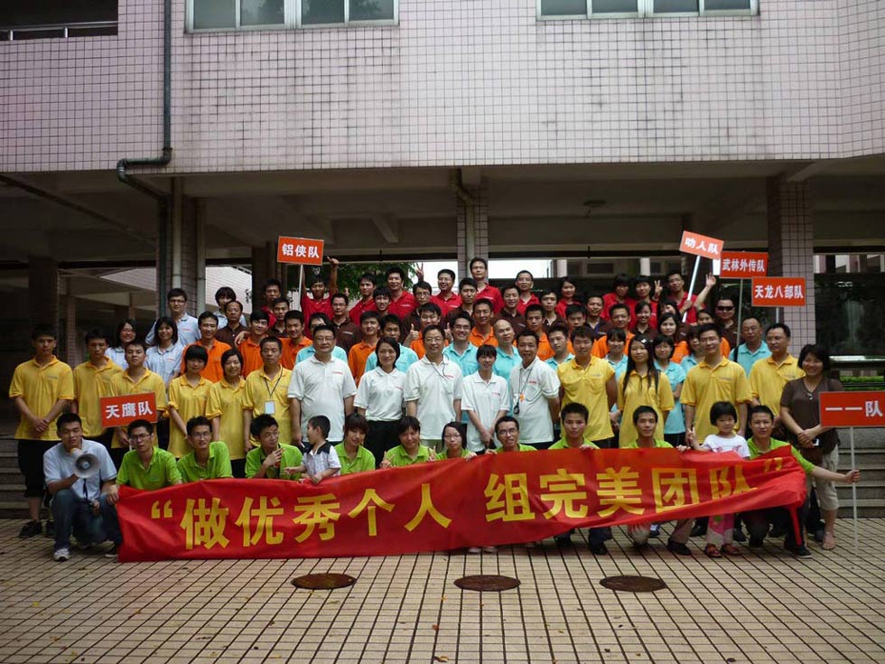 做優(yōu)秀個(gè)人，組完美團(tuán)隊(duì)—記2010年偉業(yè)拓展活動(dòng)