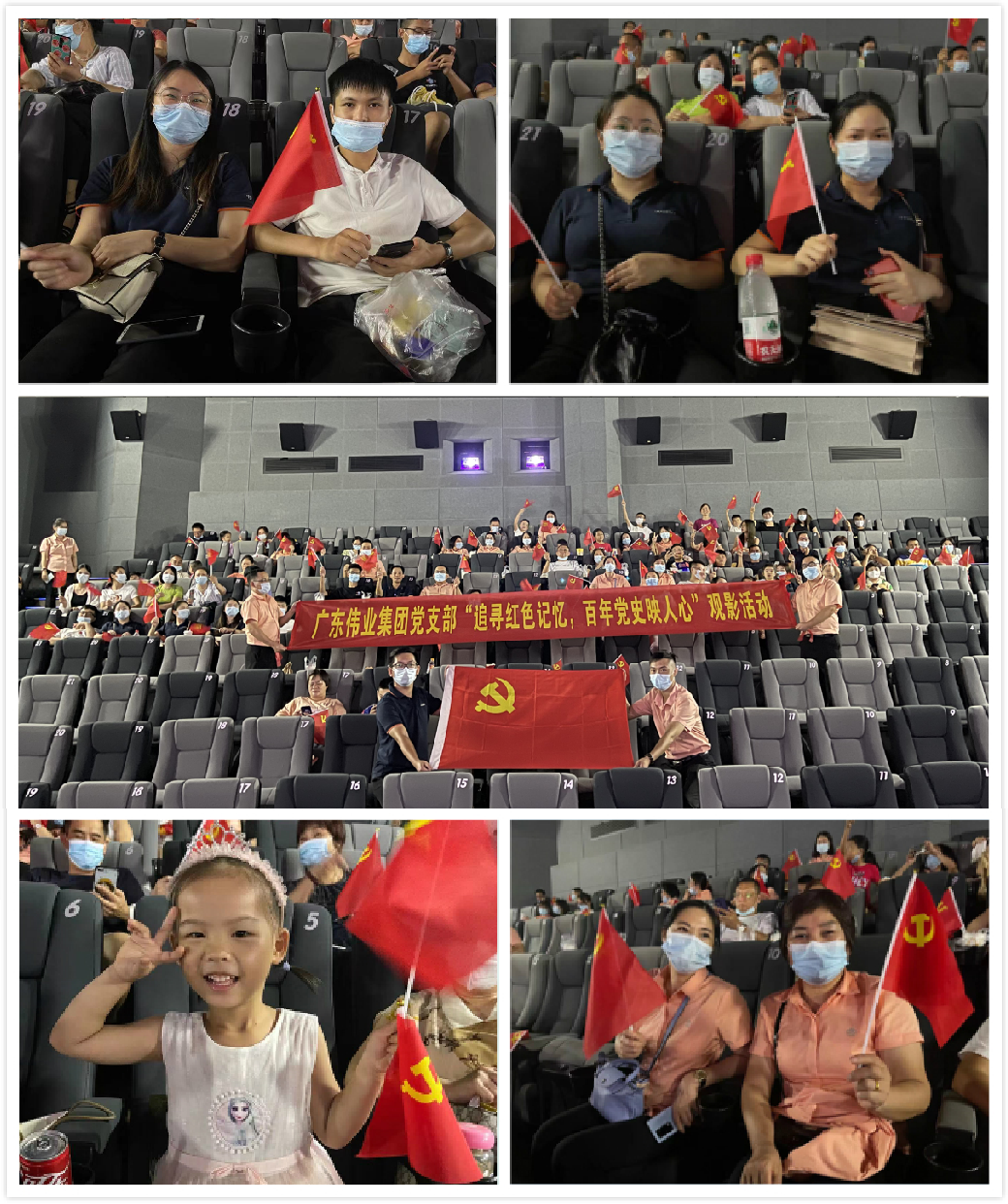 學百年黨史，奮斗開創前路——偉業集團持續開展黨史學習活動