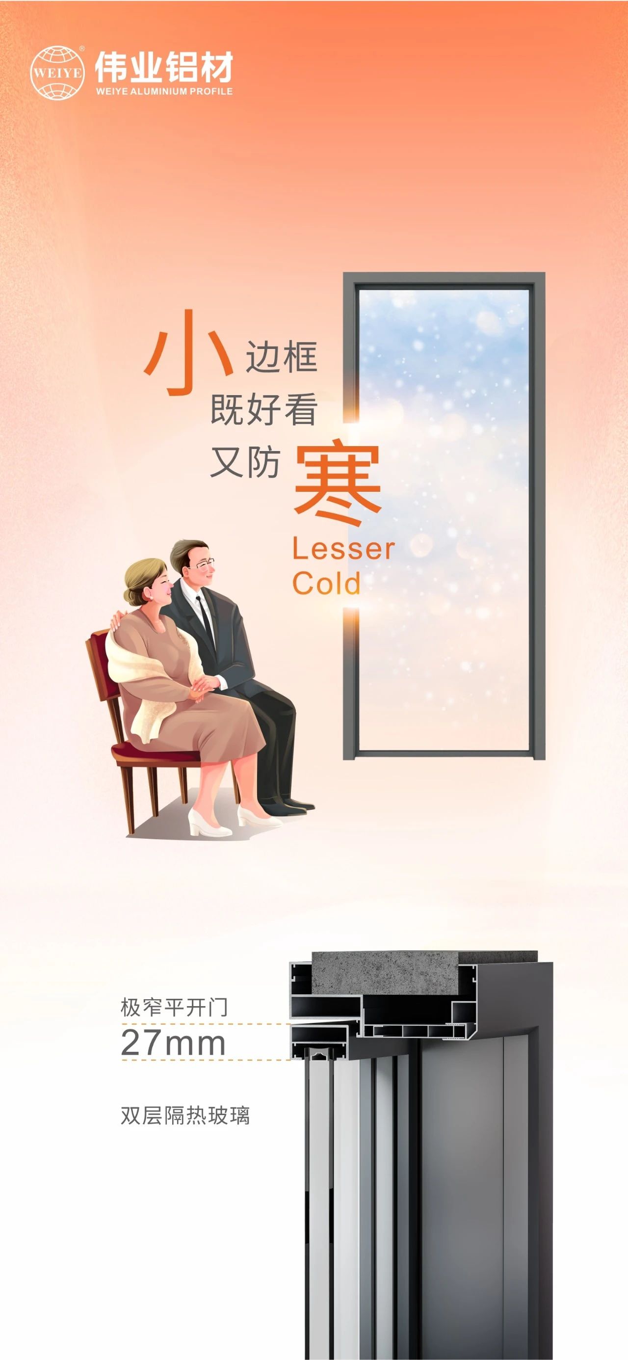 小寒｜圍爐煮茶寒氣漸散，小邊框既好看又防寒 有偉業相伴暖于心，更勝于景