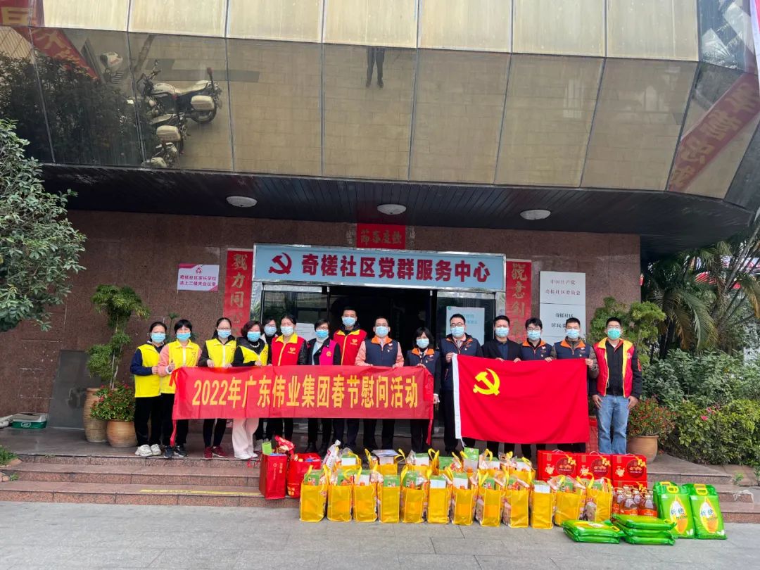 「新春走社區(qū)」年味漸濃偉業(yè)情亦濃，這張“和諧福”送給您