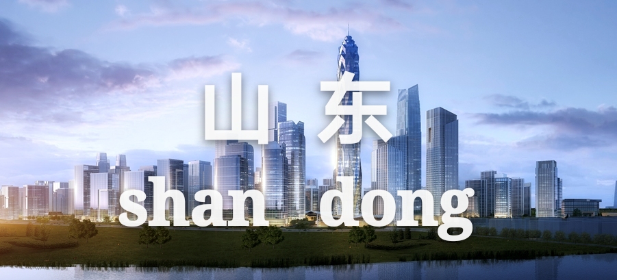 「偉業·案例上新了」透過一門一窗一幕墻看山東