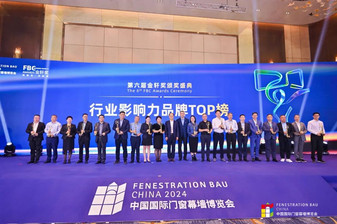 榮譽(yù)加冕 | 榮膺第六屆FBC金軒獎4項大獎，相信偉業(yè)的品牌力量