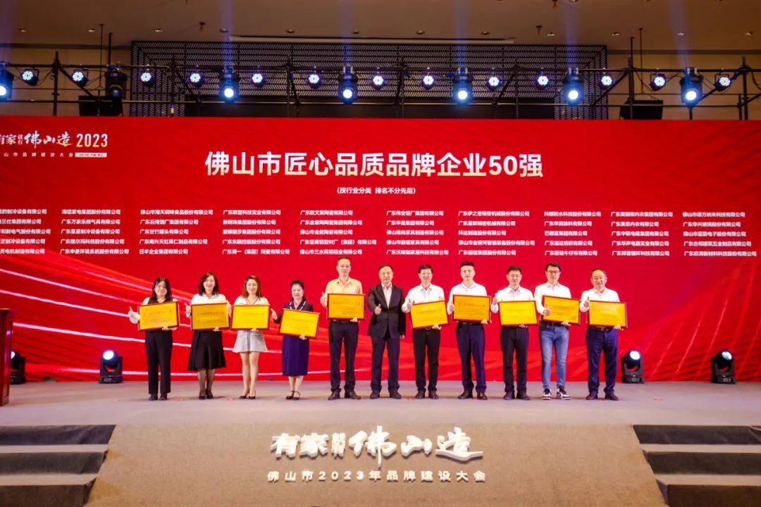 上榜佛山品牌雙50強！偉業鋁材銳意創新，探索鋁型材發展新航線