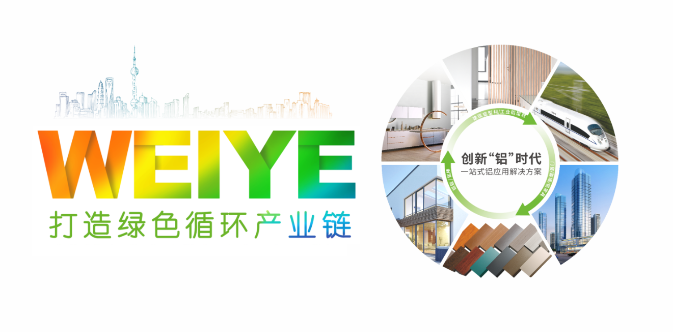 踐行綠色發展理念，偉業集團牽頭制定的兩項綠色設計產品團體標準正式實施