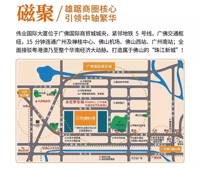 偉業(yè)啟航 創(chuàng)想未來(lái) 偉業(yè)國(guó)際大廈超5A甲級(jí)寫字樓全球招租!