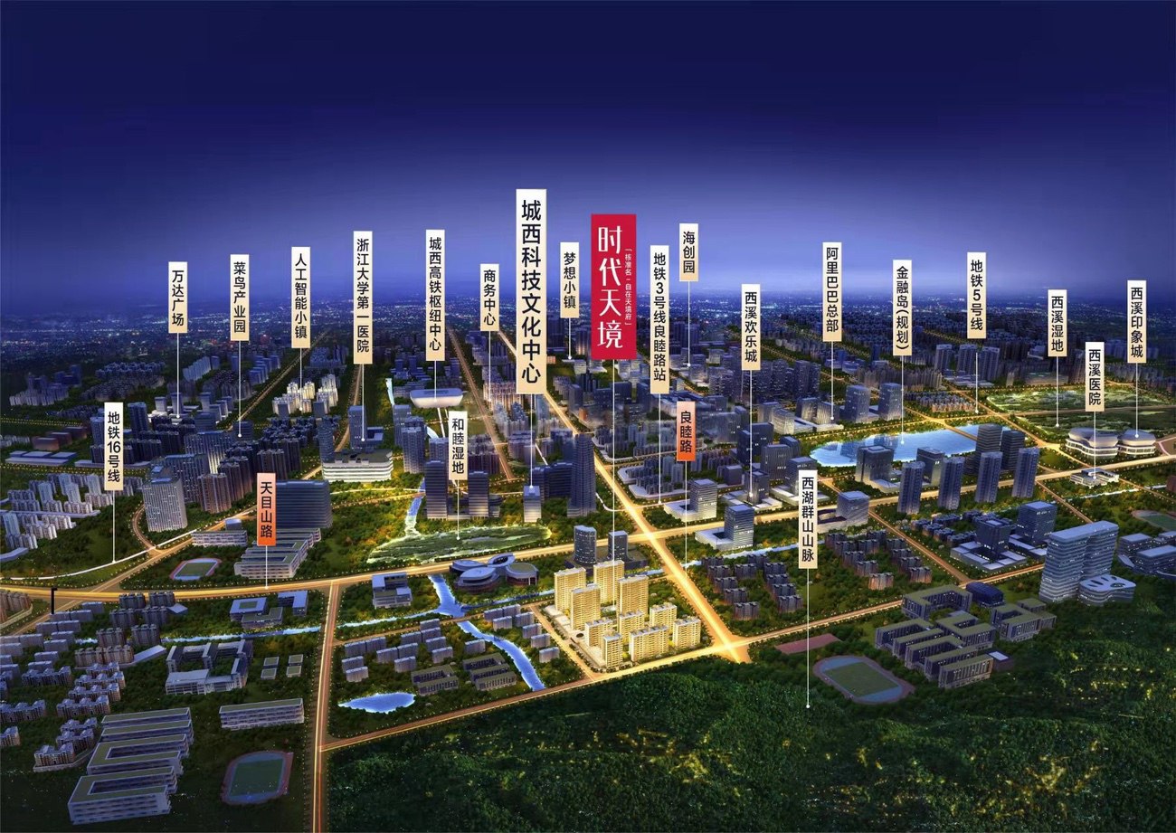 杭州 | 時代天鏡